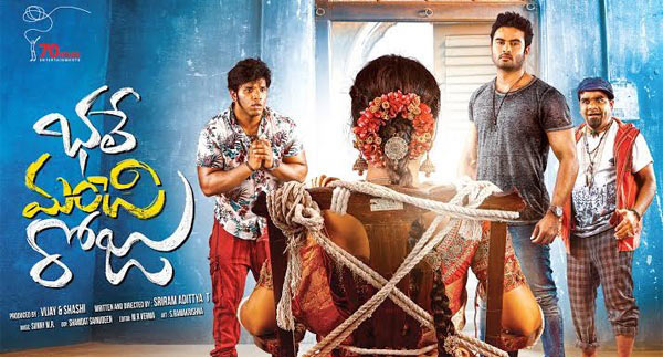 telugu movie bhale manchi roju,bhale manchi roju movie review,bhale manchi roju cinejosh review,sudheer babu new movie bhale manchi roju  సినీజోష్‌ రివ్యూ: భలే మంచిరోజు 